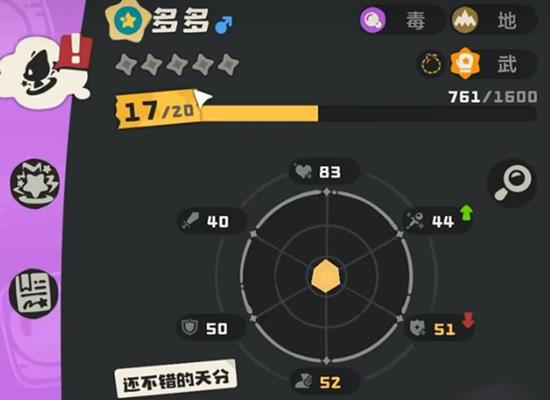 《洛克王国:世界》多多技能介绍