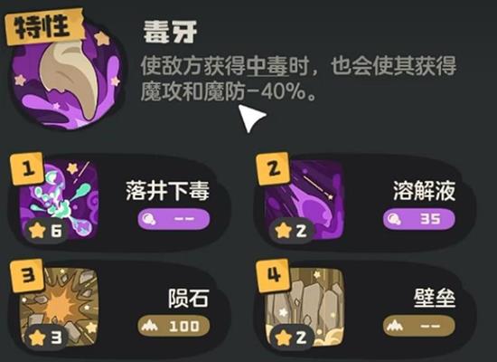 《洛克王国:世界》多多技能介绍