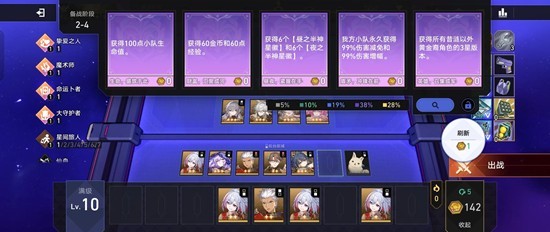 《崩坏:星穹铁道》砂里淘金玩法介绍