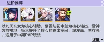 《超维计划》新手阵容搭配推荐