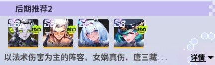 《超维计划》新手阵容搭配推荐