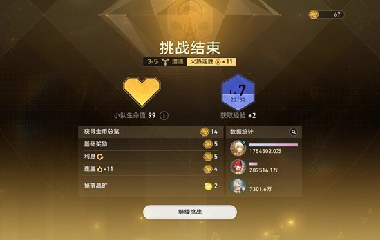 《崩坏:星穹铁道》光盾流阿雅玩法介绍