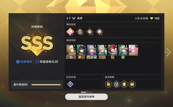 《崩坏:星穹铁道》光盾流阿雅玩法介绍