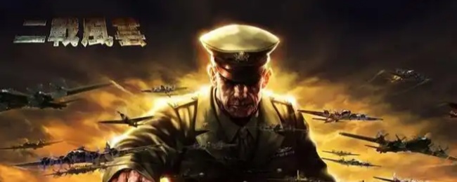 《二战风云》新手必备攻略