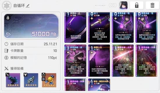 《卡厄思梦境》琳角色搭配推荐