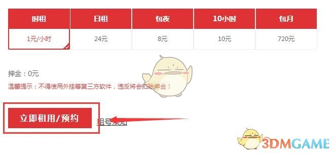 租号玩网页版登录入口