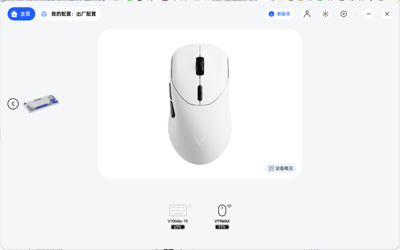 NORDIC 54 芯片坐镇 雷柏VT9/VT9 Max旗舰对决实测:操控卡顿零卡顿、 续航手感双开挂