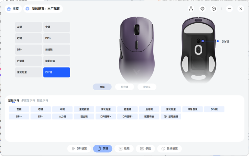 NORDIC 54 芯片坐镇 雷柏VT9/VT9 Max旗舰对决实测:操控卡顿零卡顿、 续航手感双开挂