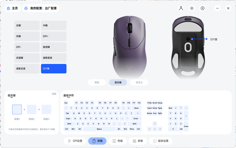 NORDIC 54 芯片坐镇 雷柏VT9/VT9 Max旗舰对决实测:操控卡顿零卡顿、 续航手感双开挂