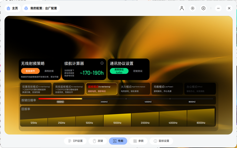 NORDIC 54 芯片坐镇 雷柏VT9/VT9 Max旗舰对决实测:操控卡顿零卡顿、 续航手感双开挂