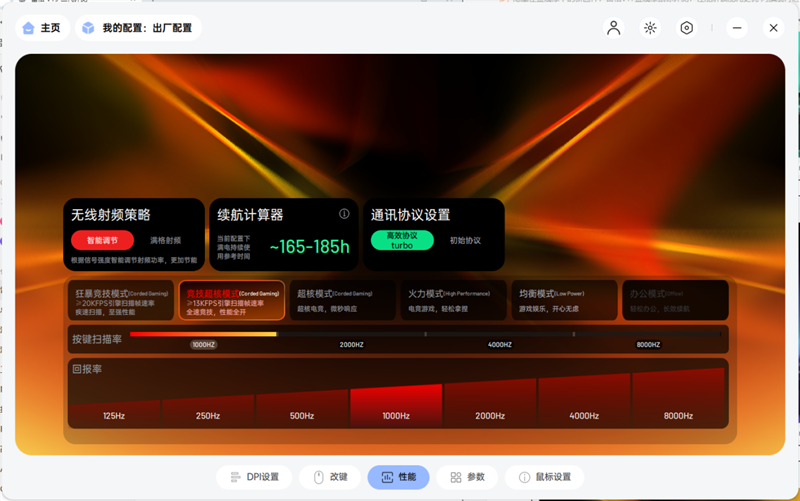 NORDIC 54 芯片坐镇 雷柏VT9/VT9 Max旗舰对决实测:操控卡顿零卡顿、 续航手感双开挂