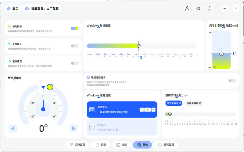 NORDIC 54 芯片坐镇 雷柏VT9/VT9 Max旗舰对决实测:操控卡顿零卡顿、 续航手感双开挂