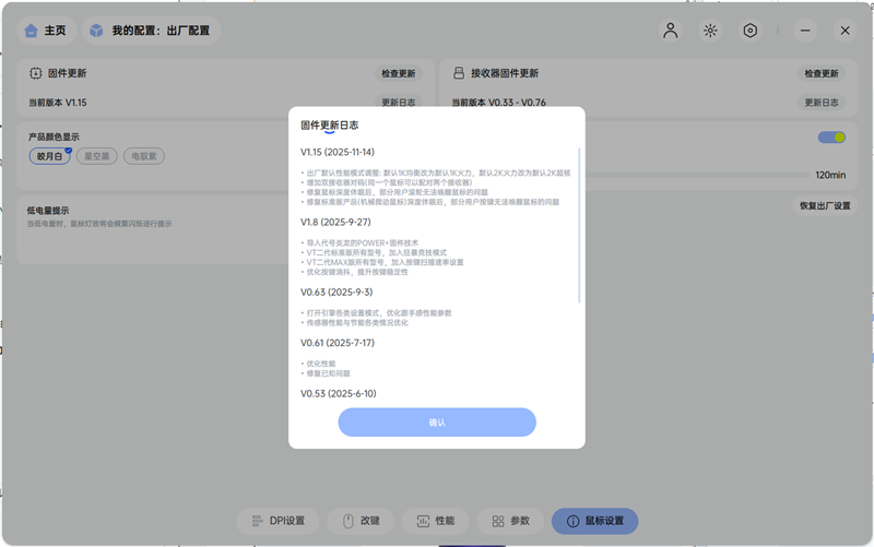NORDIC 54 芯片坐镇 雷柏VT9/VT9 Max旗舰对决实测:操控卡顿零卡顿、 续航手感双开挂