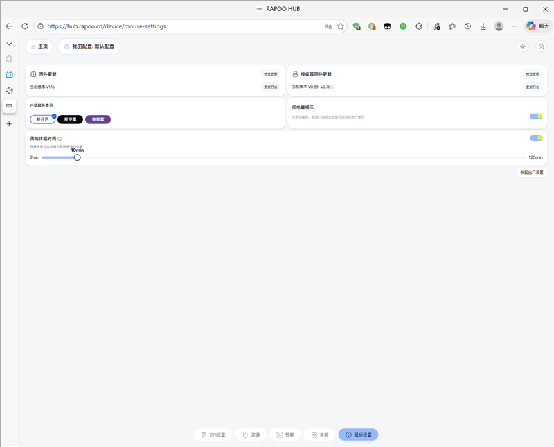NORDIC 54 芯片坐镇 雷柏VT9/VT9 Max旗舰对决实测:操控卡顿零卡顿、 续航手感双开挂