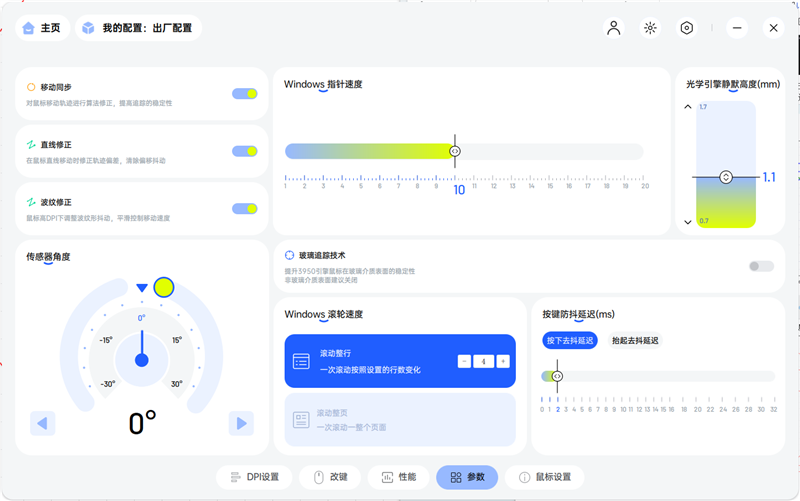 NORDIC 54 芯片坐镇 雷柏VT9/VT9 Max旗舰对决实测:操控卡顿零卡顿、 续航手感双开挂