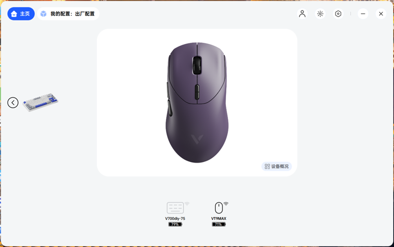 NORDIC 54 芯片坐镇 雷柏VT9/VT9 Max旗舰对决实测:操控卡顿零卡顿、 续航手感双开挂