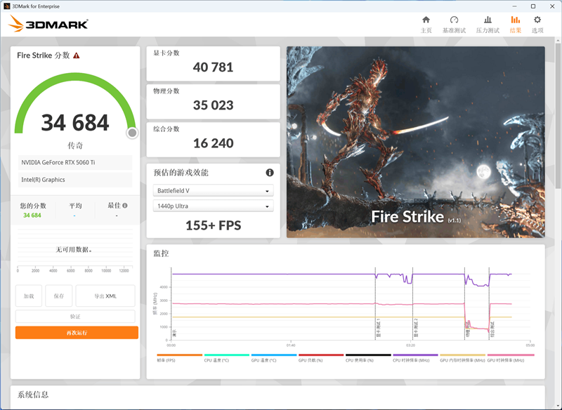 联想GeekPro台式机评测:移动平台的台式机 冷静高效扩展性强