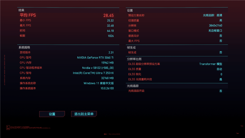 联想GeekPro台式机评测:移动平台的台式机 冷静高效扩展性强