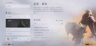 燕云十六声皮影幕落如何用无名剑法打