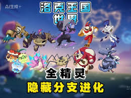 洛克王国世界小绒茧怎么玩