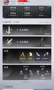 燕云十六声伊刀如何用无名剑法打