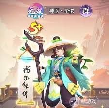 三国大冒险如何获取华佗