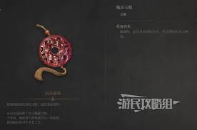 如何获取明末渊虚之羽螭虎玉佩