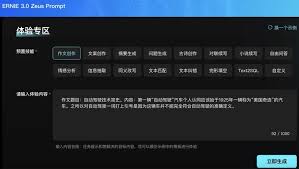 如何利用夸克AI大模型写公众号赚钱