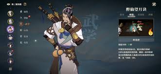 对决剑之川莫知酉技能有哪些