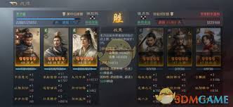 三国谋定天下S7赛季内容有哪些