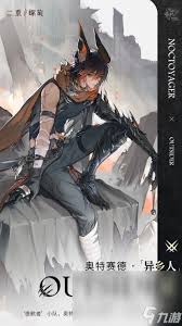 二重螺旋奥特赛德选哪个武器好