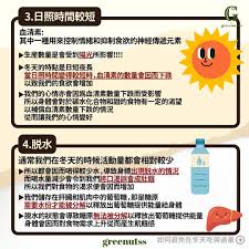 冬天为何更容易感到饥饿