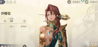 铃兰之剑沙娜姿厉害吗