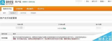 淘宝支付提示失败如何解决