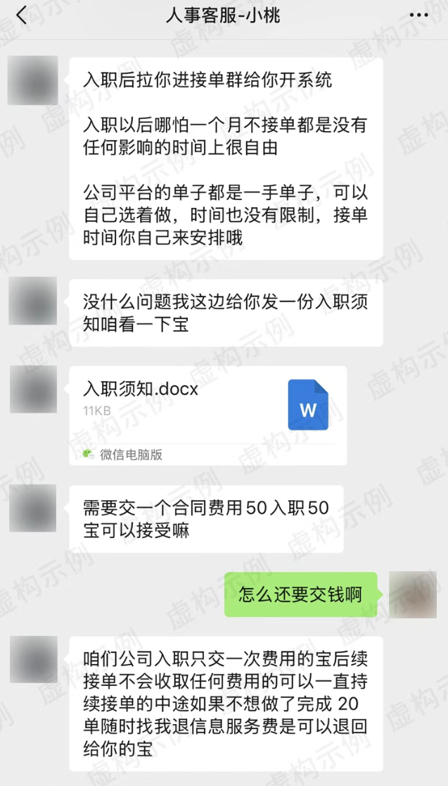微信揭秘“游戏代练骗局”：先交钱后上岗的诈骗套路