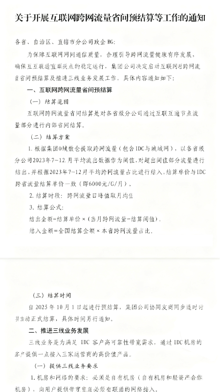 运营成本大幅上升，123 云盘宣布 2026 年起部分商品涨价