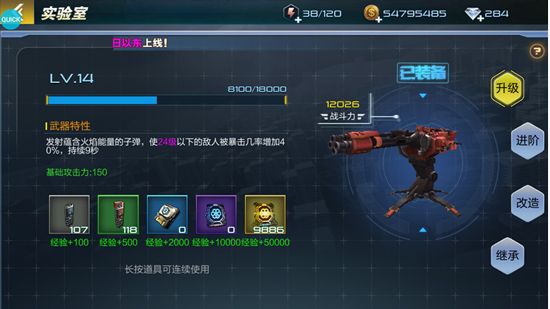 《抢滩登陆3D》武器进阶方式