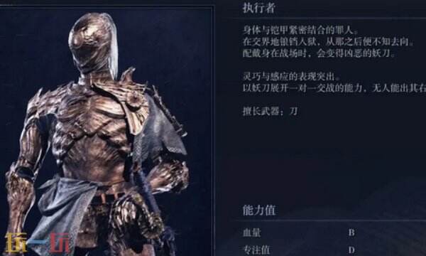 艾尔登法环黑夜君临执行者详解：执行者技能有哪些