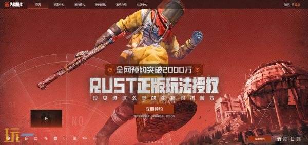 失控进化在哪预约 失控进化预约入口官网