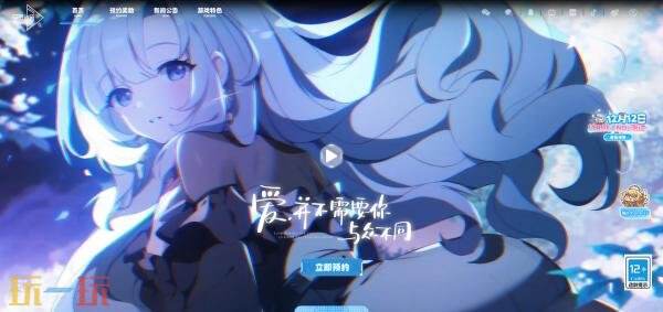 空灵诗篇在哪预约 空灵诗篇官网预约入口