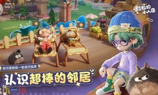 粒粒的小人国什么时候开服 粒粒的小人国开服时间