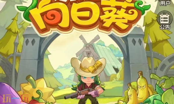 保卫向日葵兑换码有哪些 2025最新可用兑换码及奖励汇总