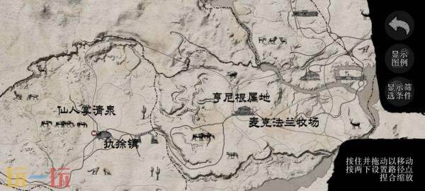 荒野大镖客救赎手游怎么存档 荒野大镖客救赎手游存档方法