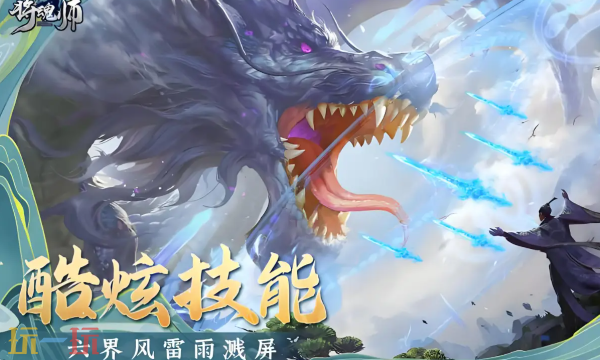 将魂师兑换码有哪些 2025最新可用兑换码