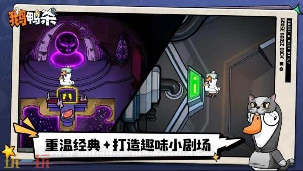 鹅鸭杀手游官网入口在哪 鹅鸭杀手游官网入口网址