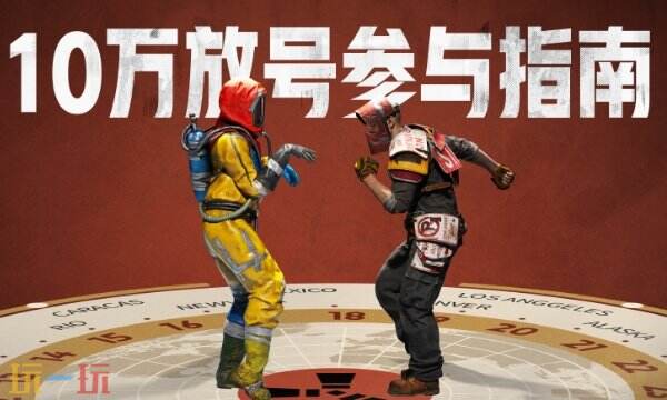 失控进化测试资格查询入口 失控进化测试资格申请攻略