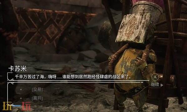 光与影33号远征队倒逆亲和效果分析:符文倒逆亲和的作用详解