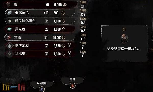 光与影33号远征队倒逆亲和效果分析:符文倒逆亲和的作用详解