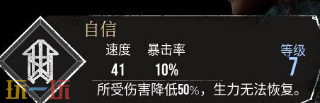 光与影33号远征队符文:振奋复活和自信符文获取方式详解