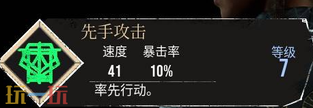 光与影33号远征队先手攻击符文获取方式:如何获得先手攻击符文